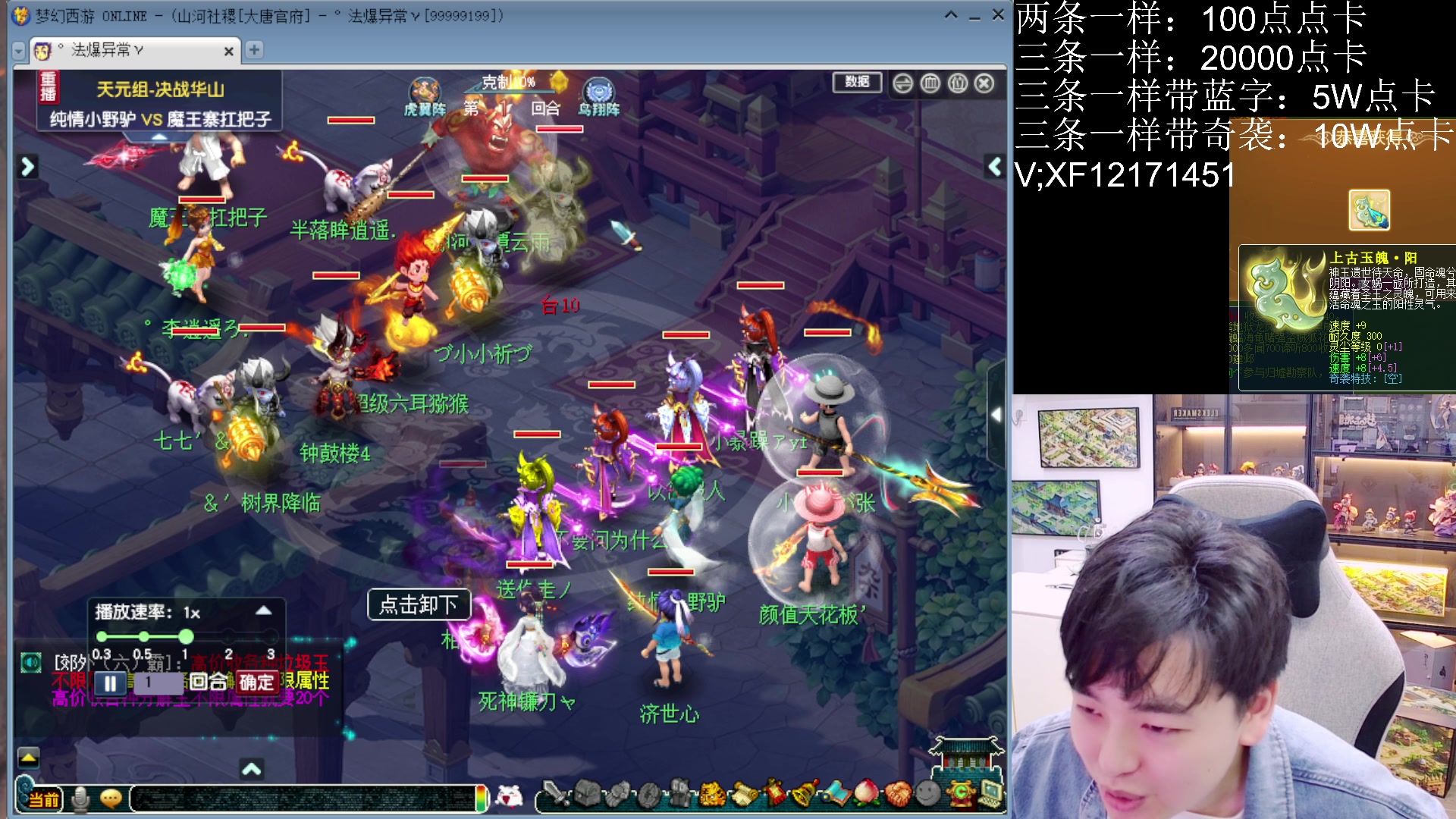 【2025-05-02 21点场】梦幻你波哥：上古阴阳玉开冲！