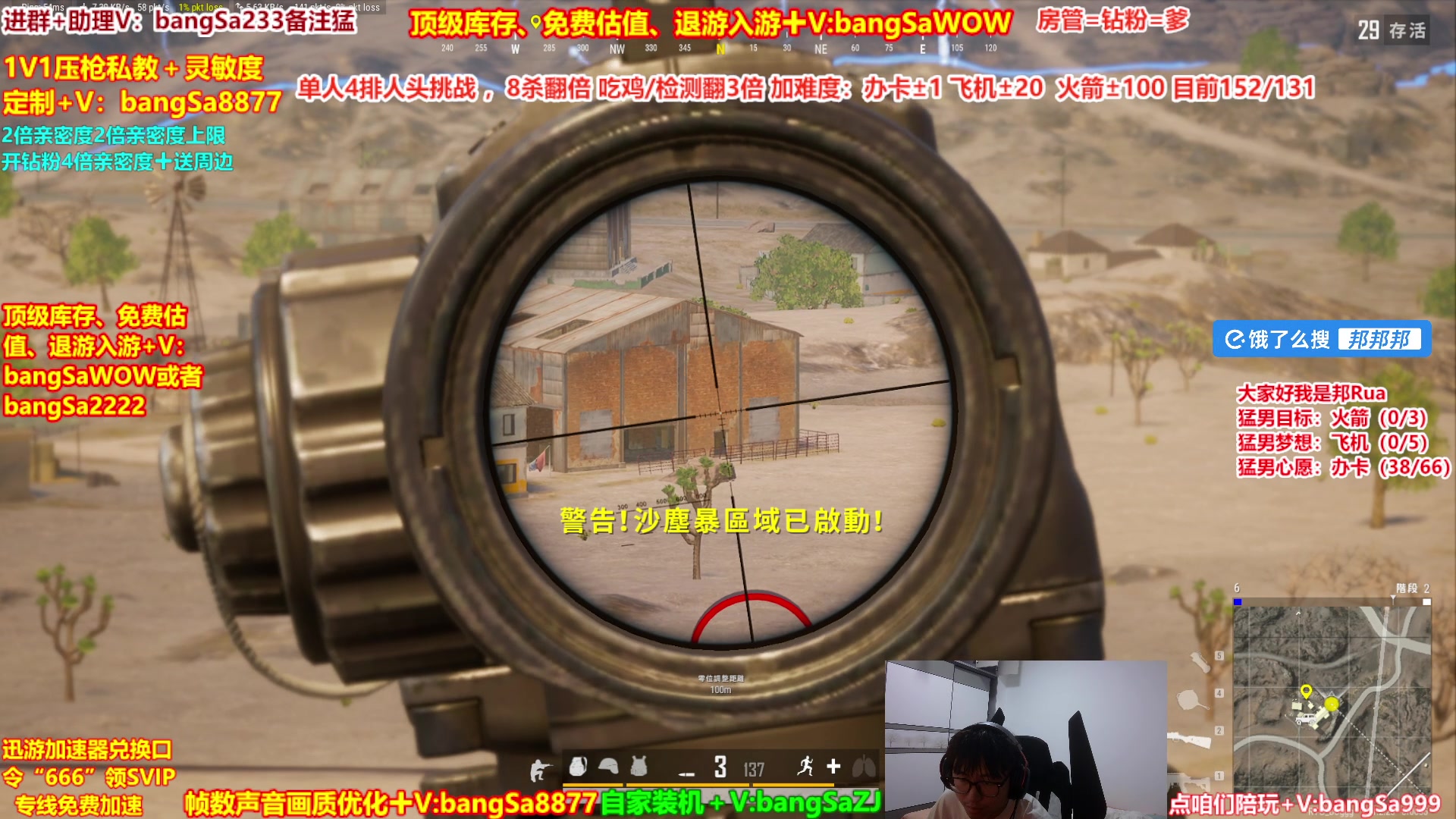 【2025-05-04 21点场】邦Sa：【冠军赛直播中】欢乐细节教学！