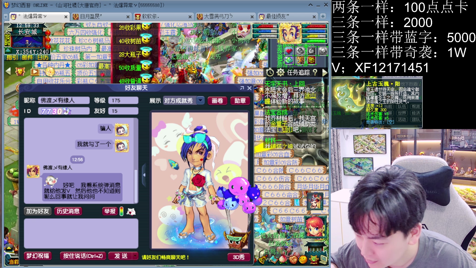 【2025-04-29 12点场】梦幻你波哥：上古阴阳玉开冲！