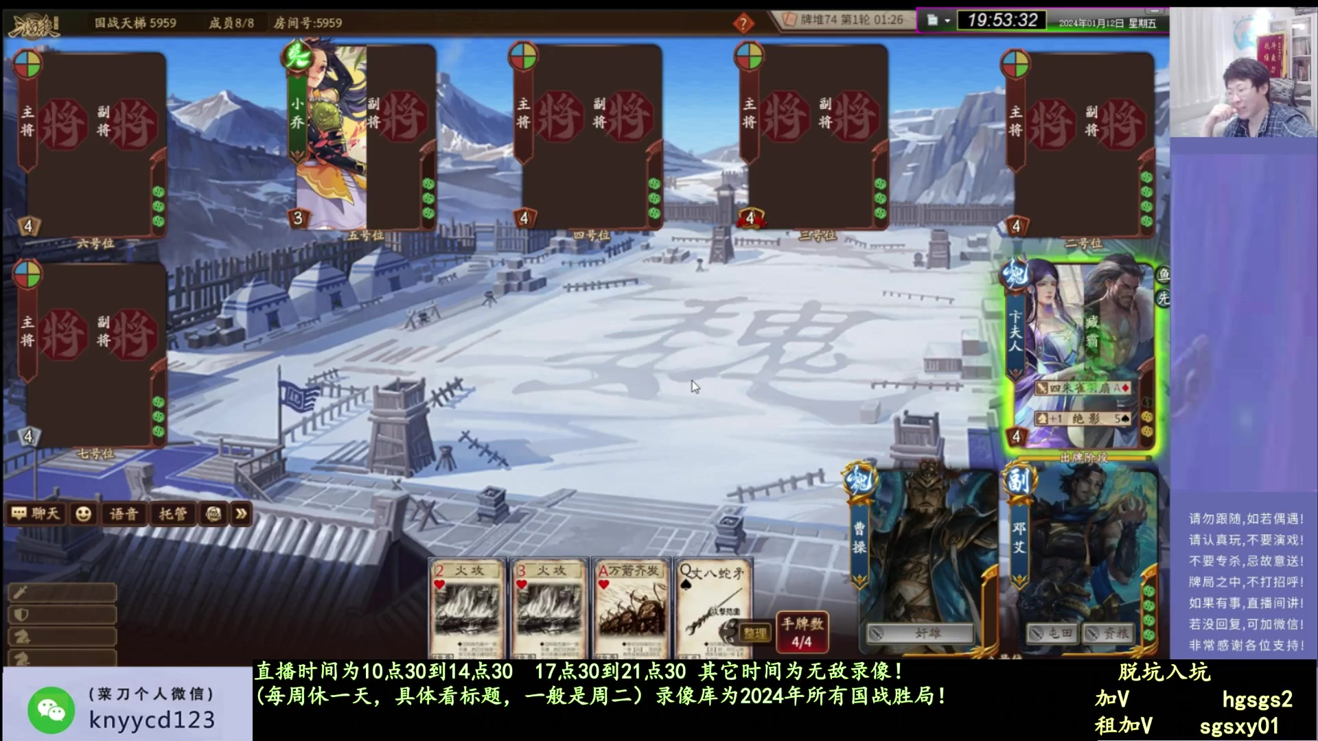 【2025-05-04 02点场】菜刀三国杀：新赛季，激情起来！