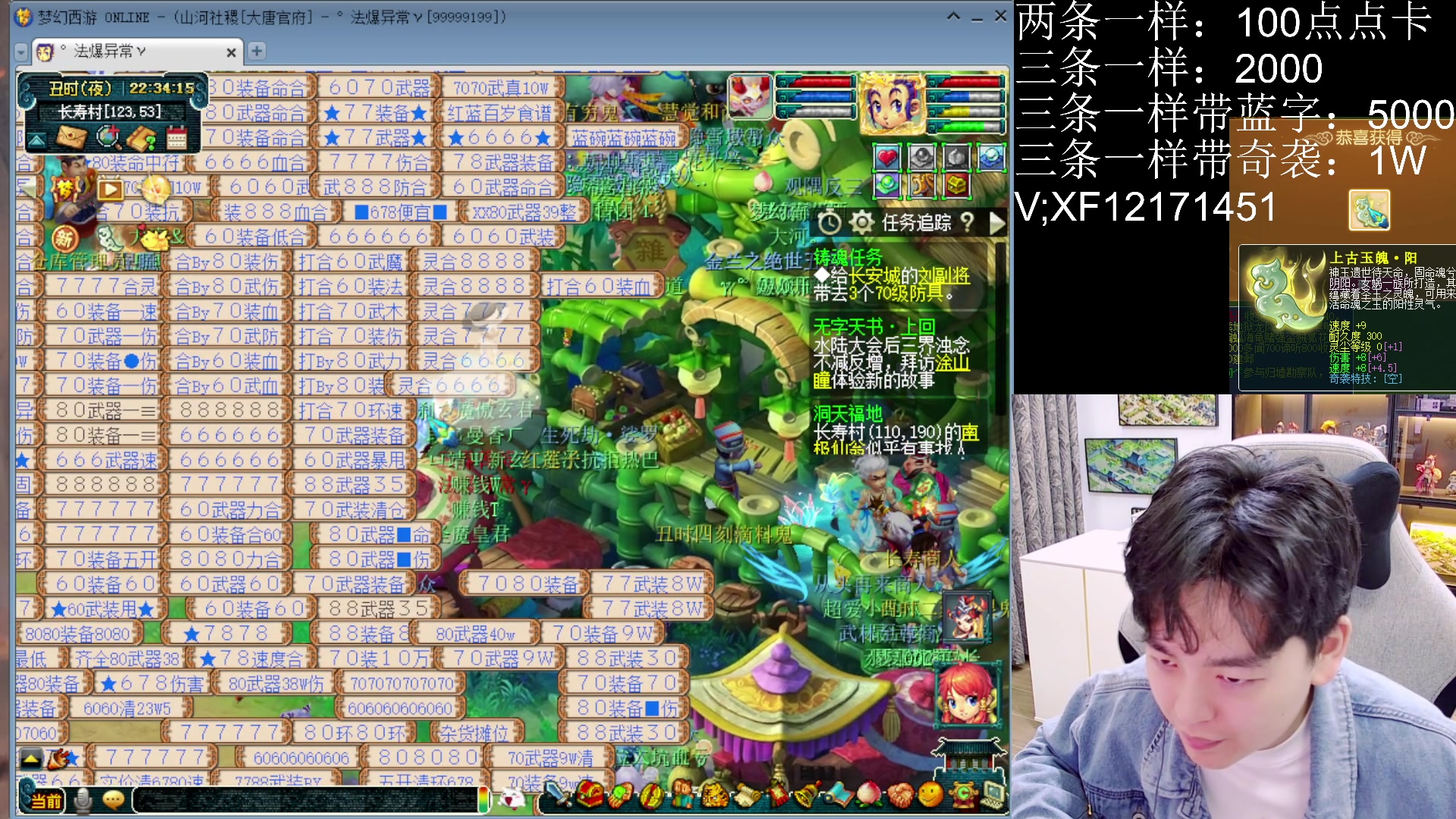 【2025-05-01 22点场】梦幻你波哥：上古阴阳玉开冲！