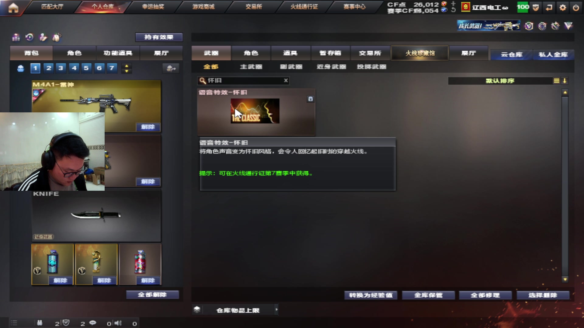【2025-05-04 21点场】大卓upup：工地见~~~~