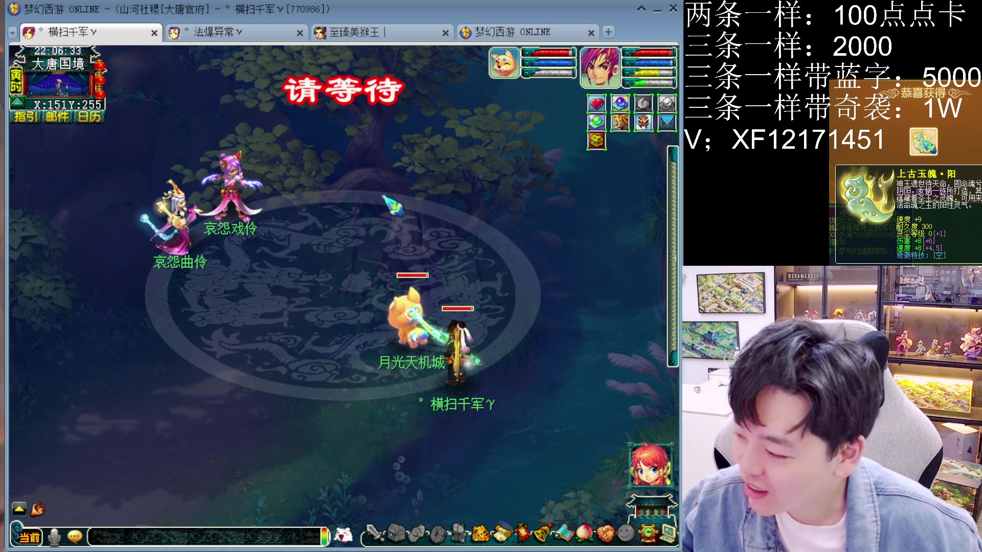 【2025-04-30 21点场】梦幻你波哥：上古阴阳玉开冲！