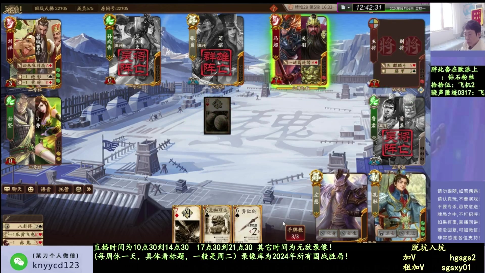 【2025-05-03 16点场】菜刀三国杀：新赛季，激情起来！