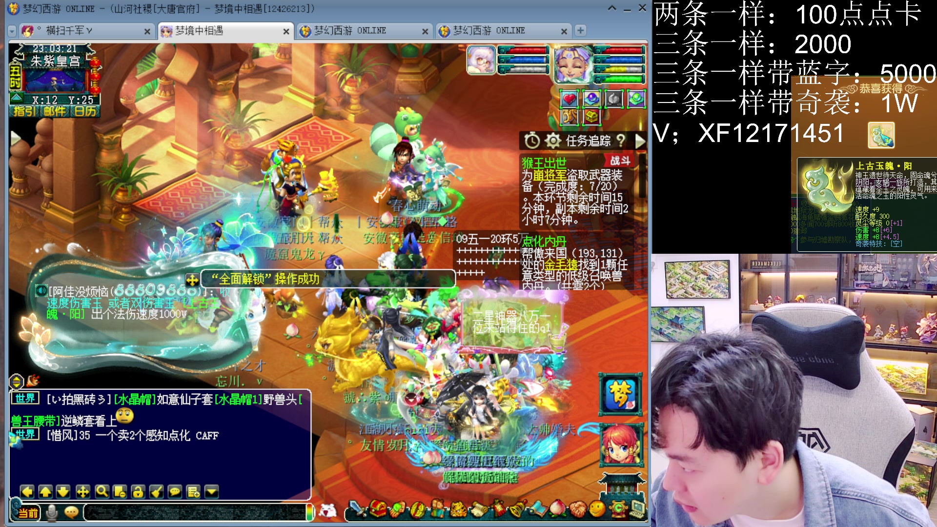 【2025-04-30 22点场】梦幻你波哥：上古阴阳玉开冲！