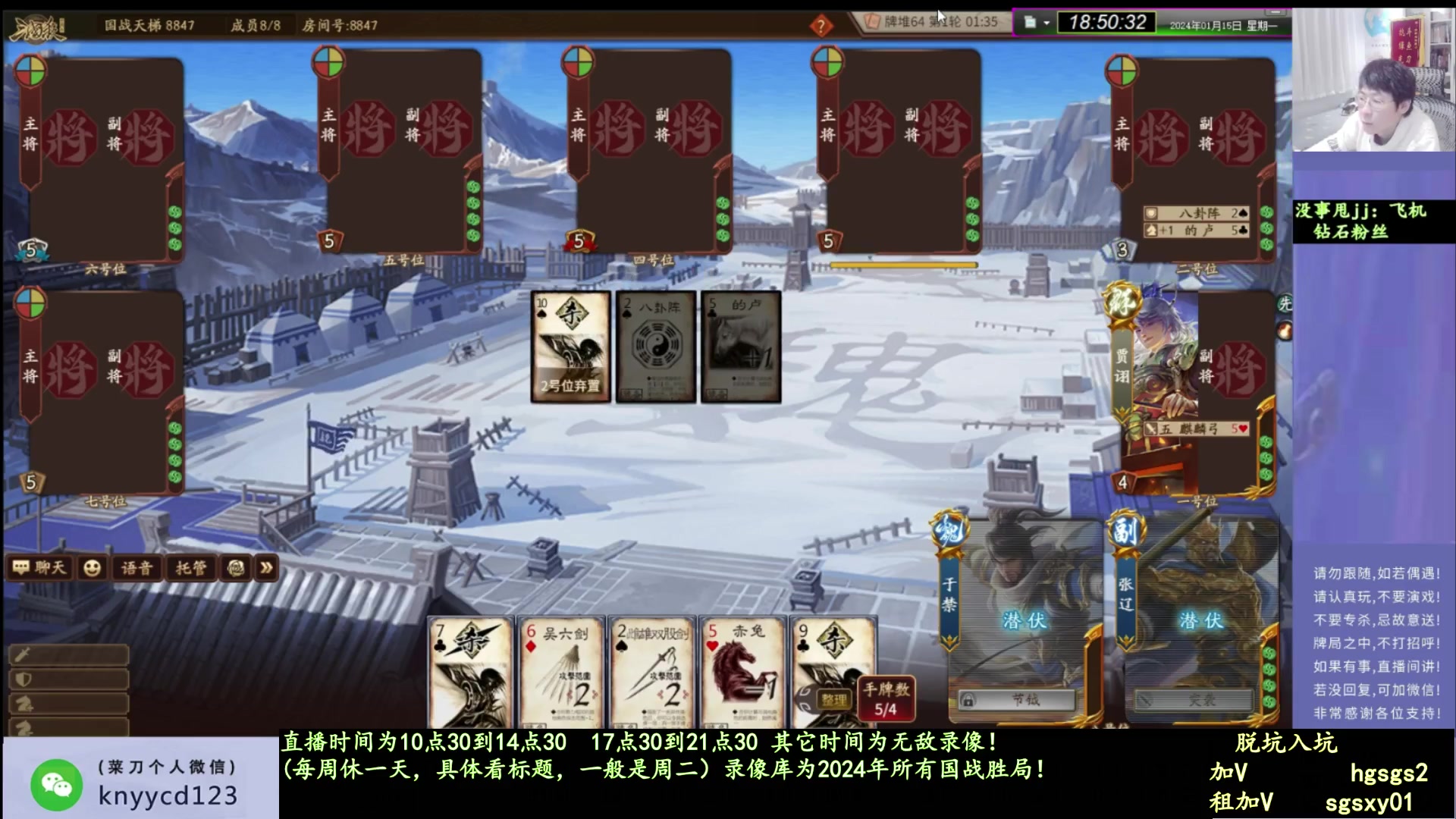 【2025-05-04 06点场】菜刀三国杀：新赛季，激情起来！