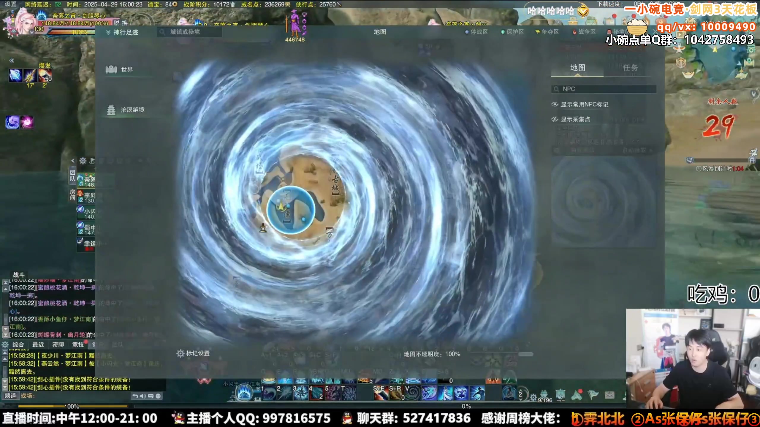 【2025-05-05 07点场】As童话话话：录屏-小童每天中午12点开播哟！