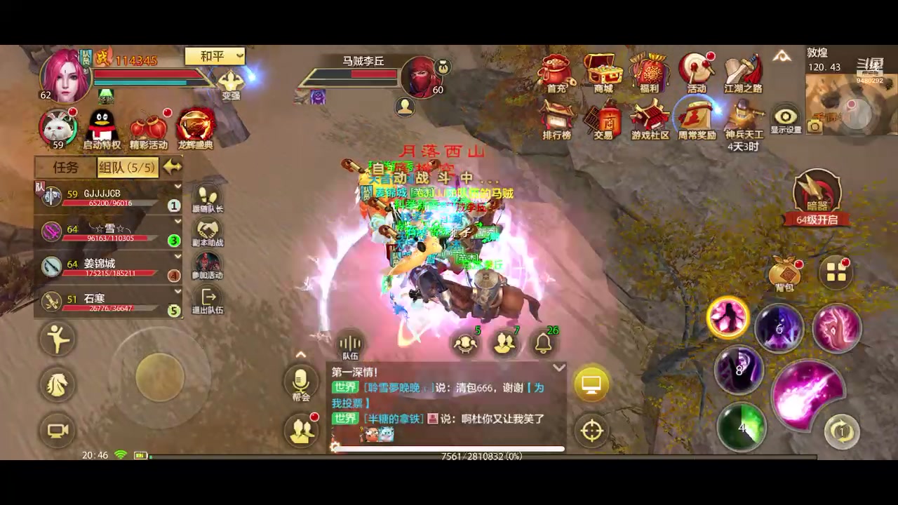 【2025-05-03 20点场】猴子啊咿呀：天龙八部第三天 9480292