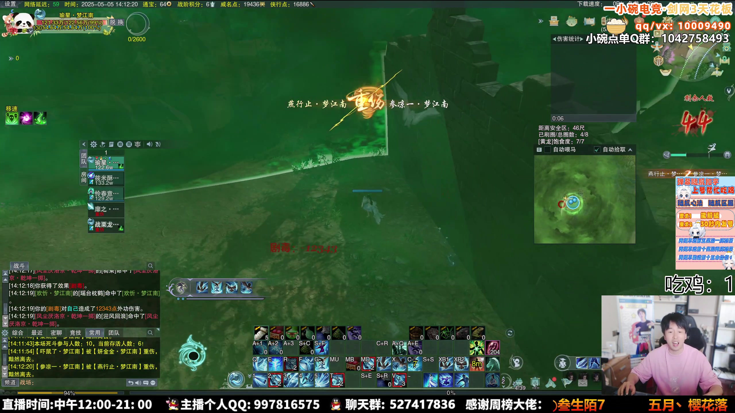 【2025-05-05 13点场】As童话话话：随机帮吃鸡，不进前五送你奶茶！