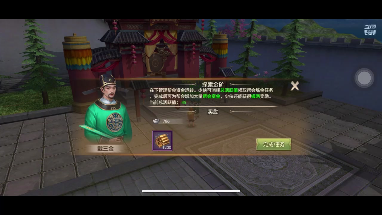 【2025-05-04 22点场】猴子啊咿呀：天龙八部第四天 9480292