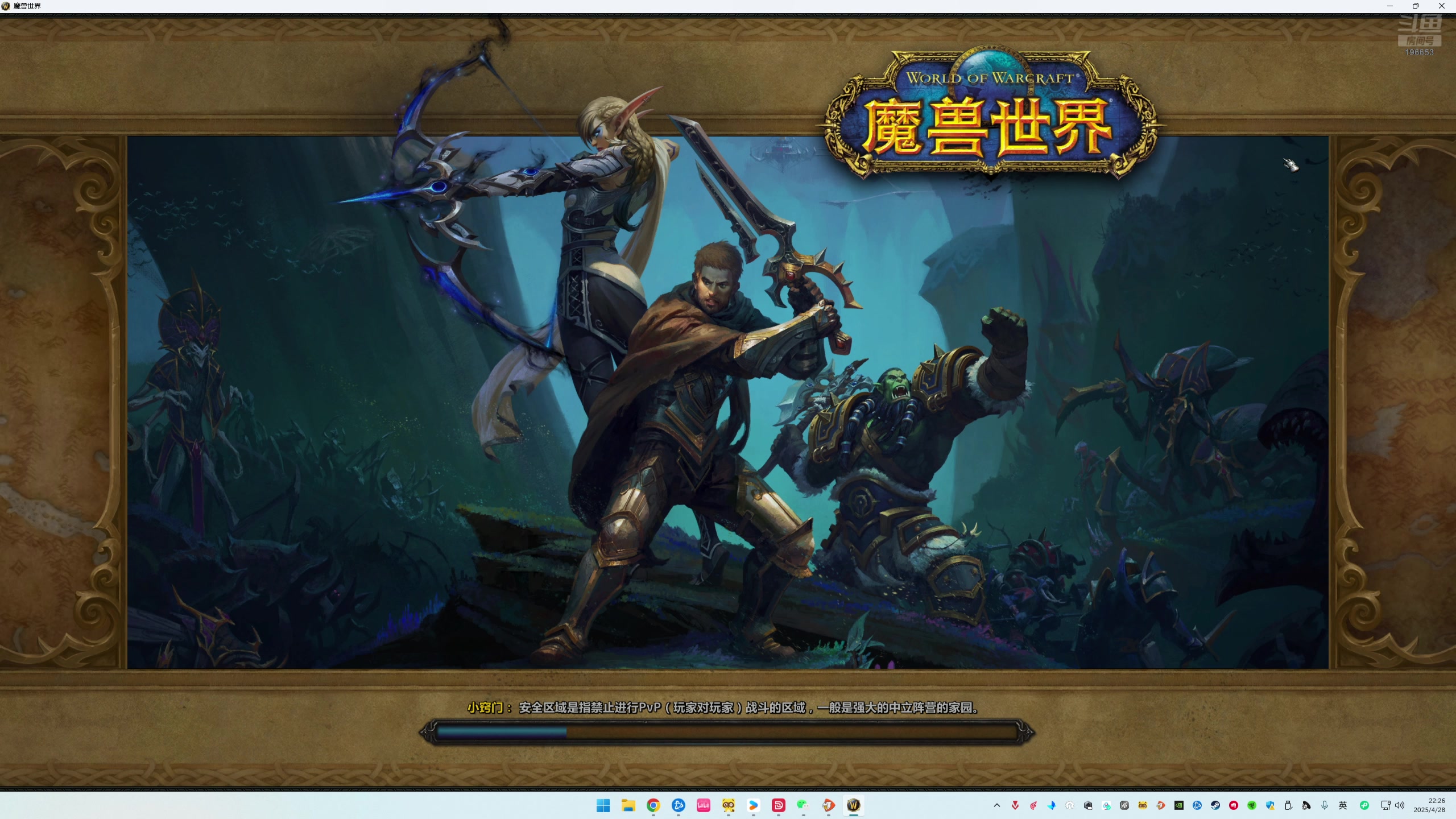 【2025-04-28 完整版】小丶睿睿啊：打工人了 看一次少一次 艾泽拉斯遗孤