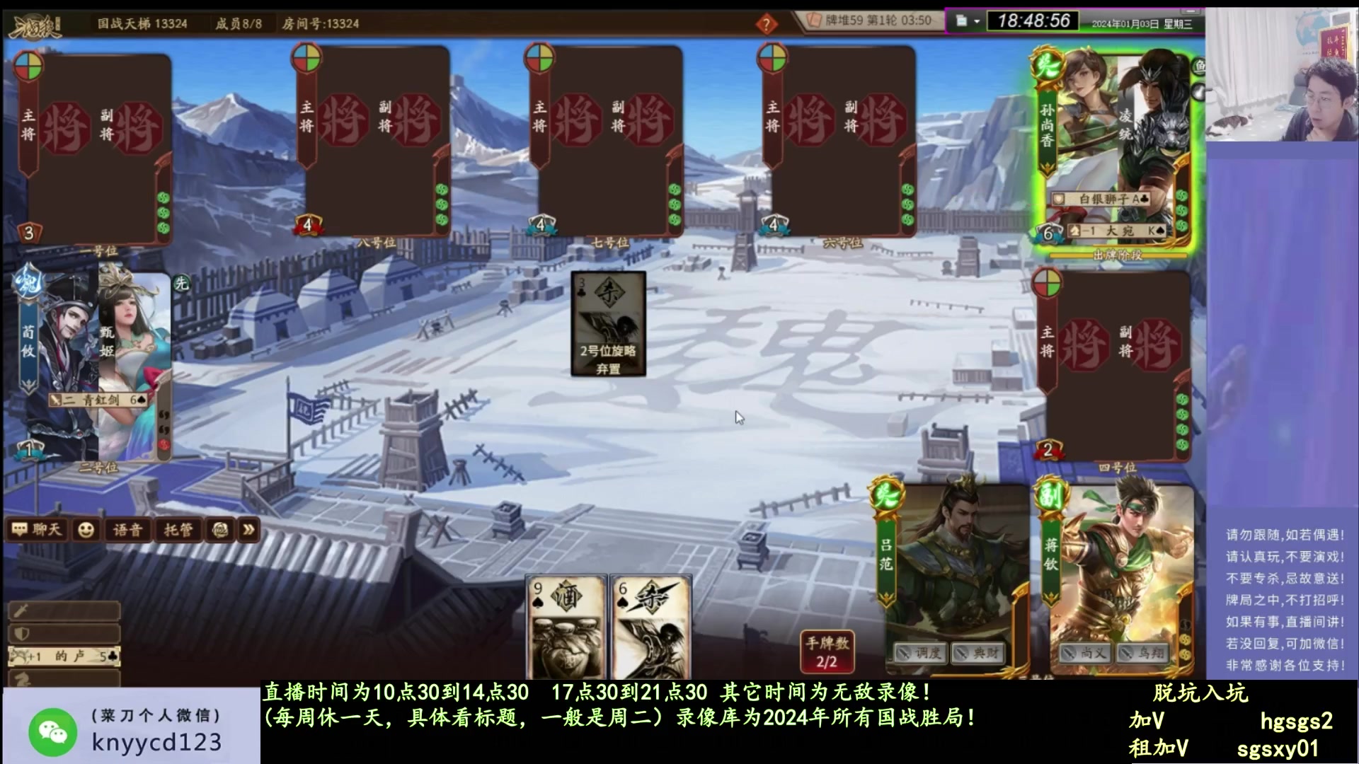 【2025-05-03 22点场】菜刀三国杀：新赛季，激情起来！