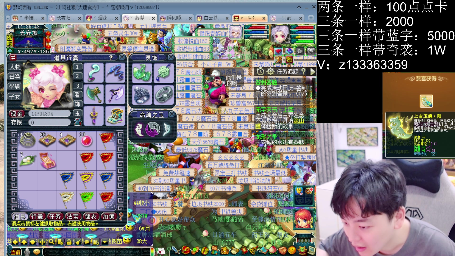 【2025-04-30 01点场】梦幻你波哥：上古阴阳玉开冲！