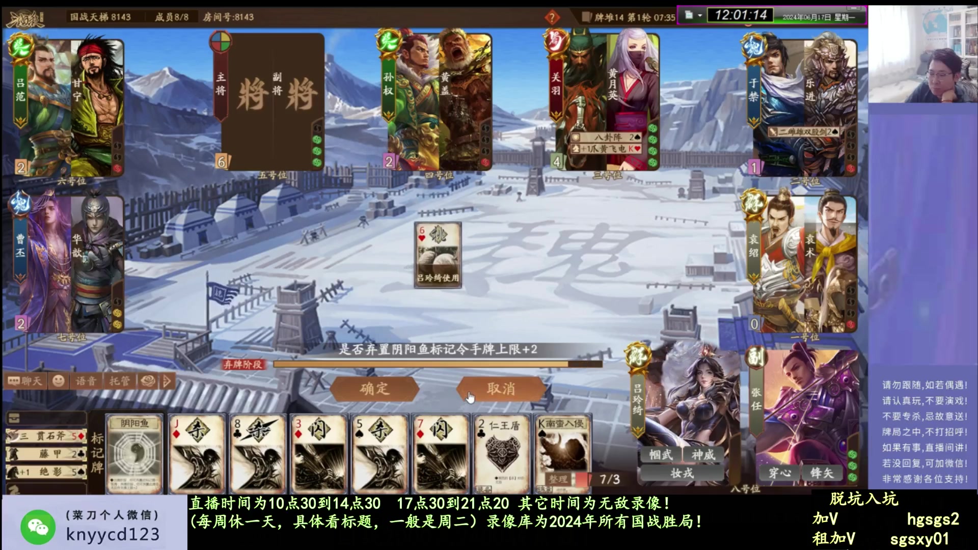 【2025-04-30 07点场】菜刀三国杀：激情国战！ 160504