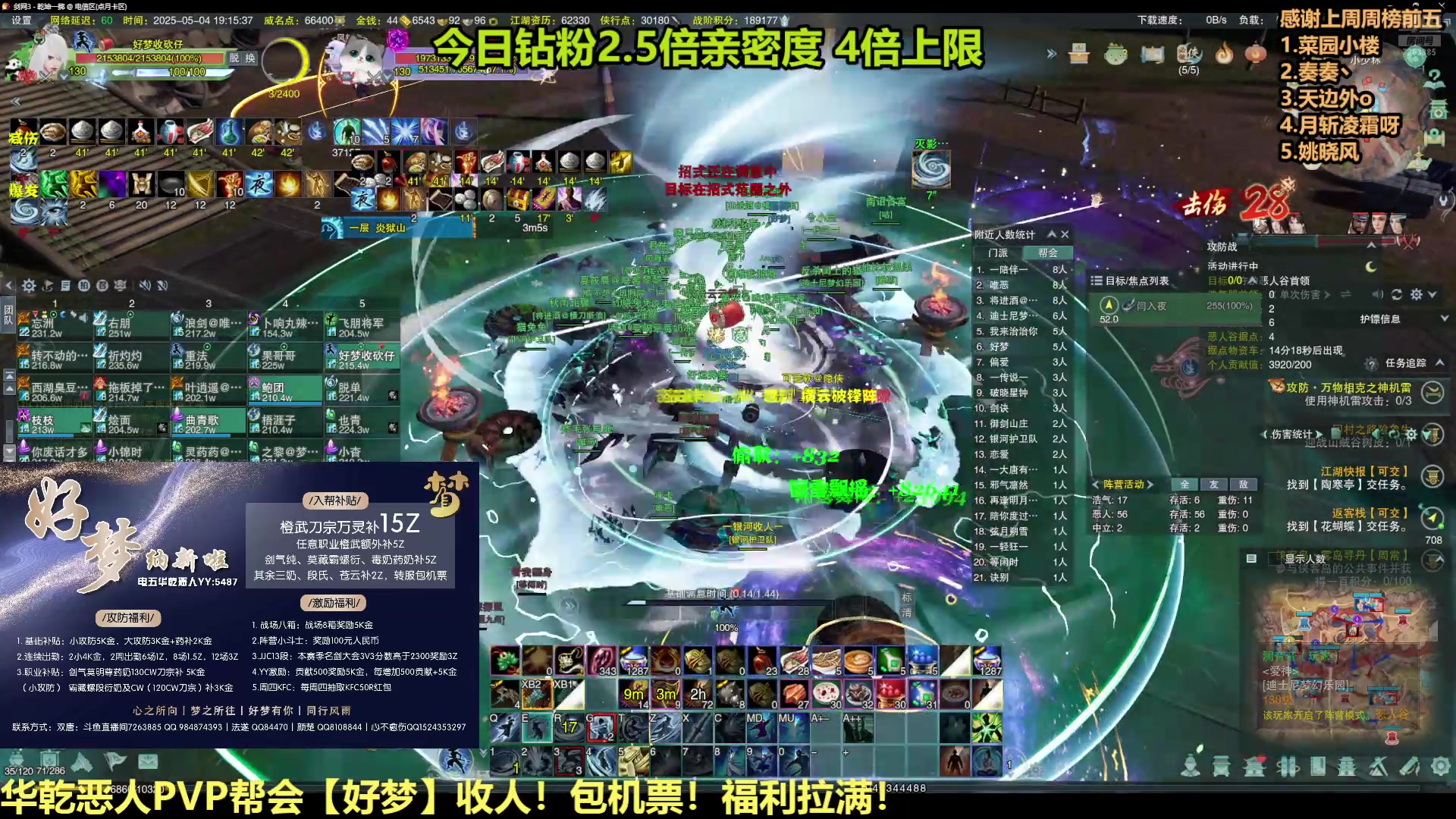【2025-05-04 18点场】双唐唐唐唐：【双唐】华乾大攻防防守场！