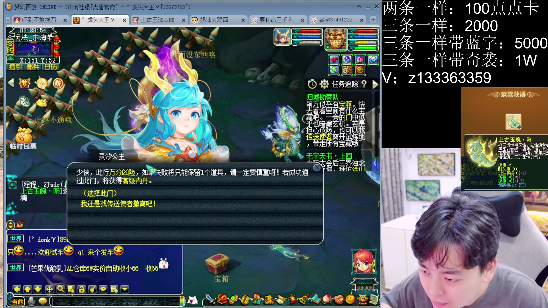 【2025-04-30 00点场】梦幻你波哥：上古阴阳玉开冲！