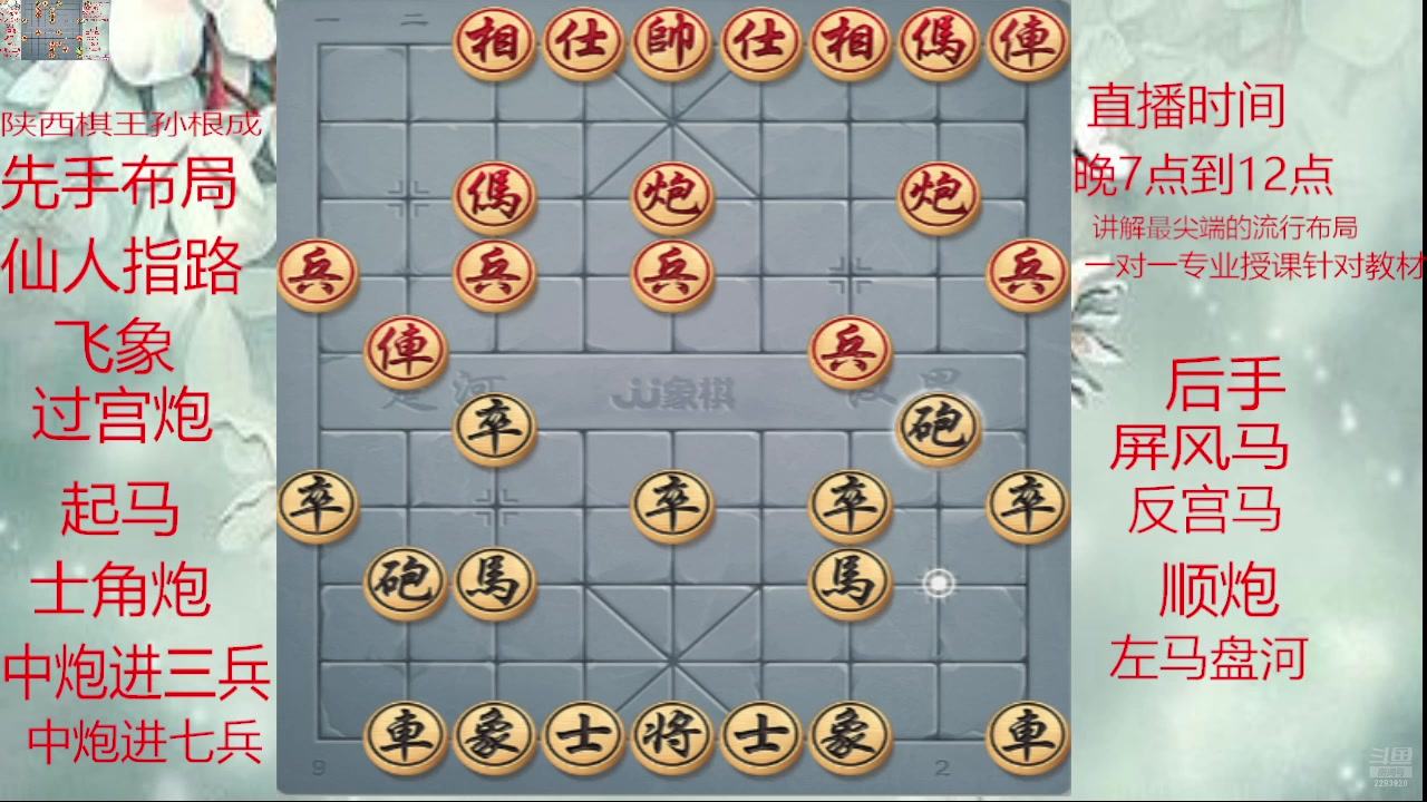 【2025-05-05 20点场】日月轮回888：巅峰布局全能大师