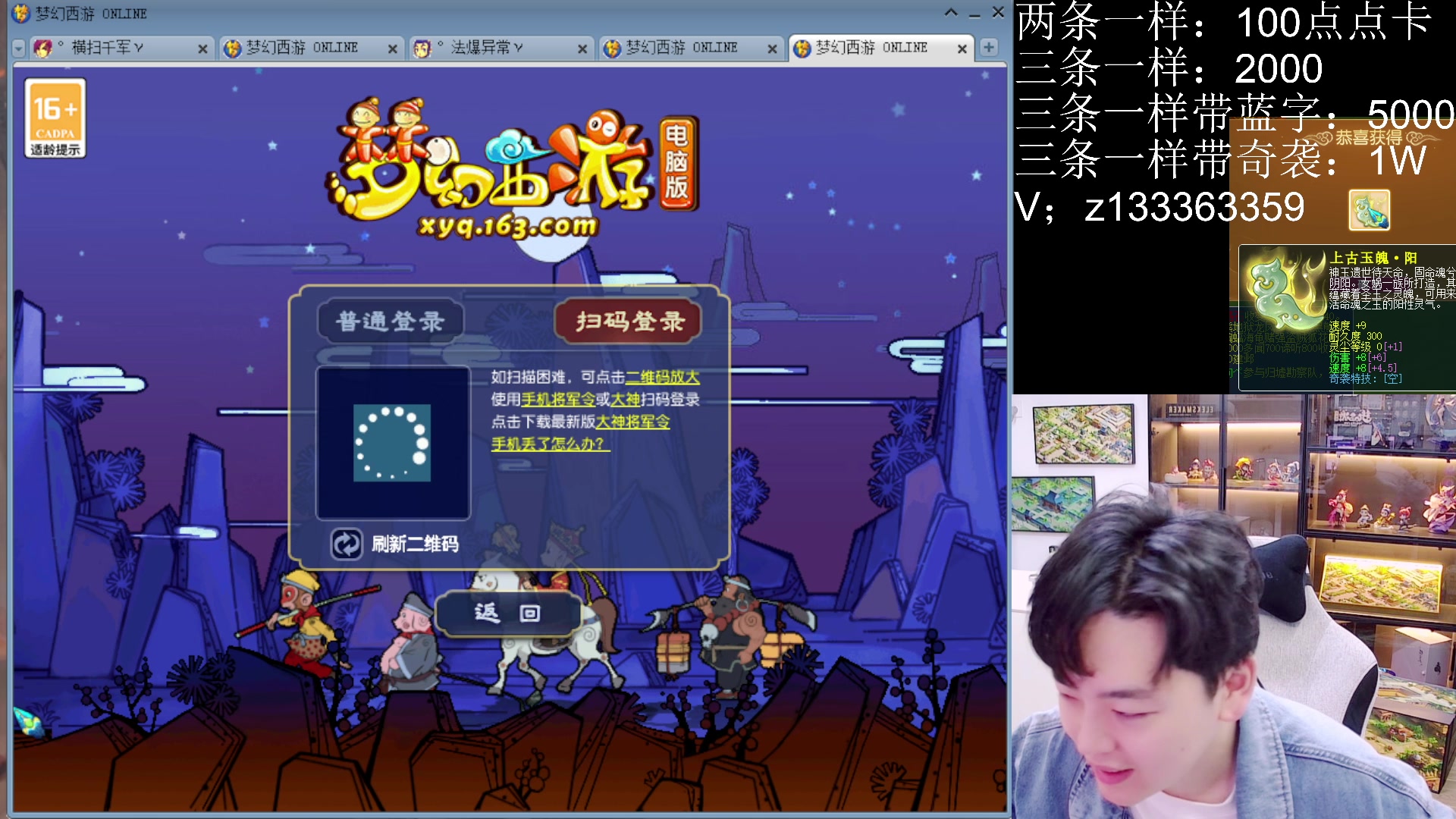 【2025-04-30 19点场】梦幻你波哥：上古阴阳玉开冲！