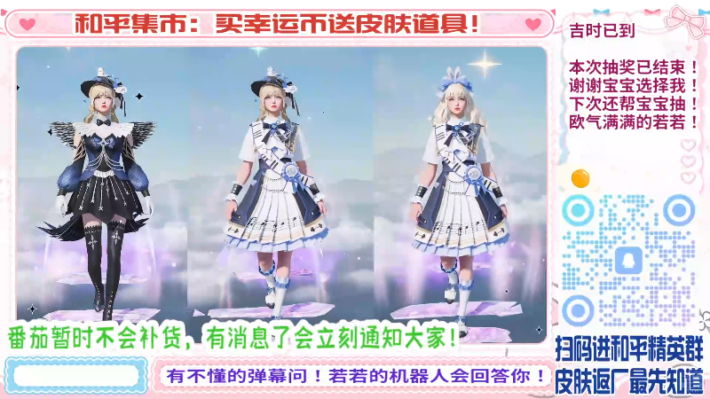 【2025-05-04 22点场】若若跑的贼快：小若来也！通通闪开！