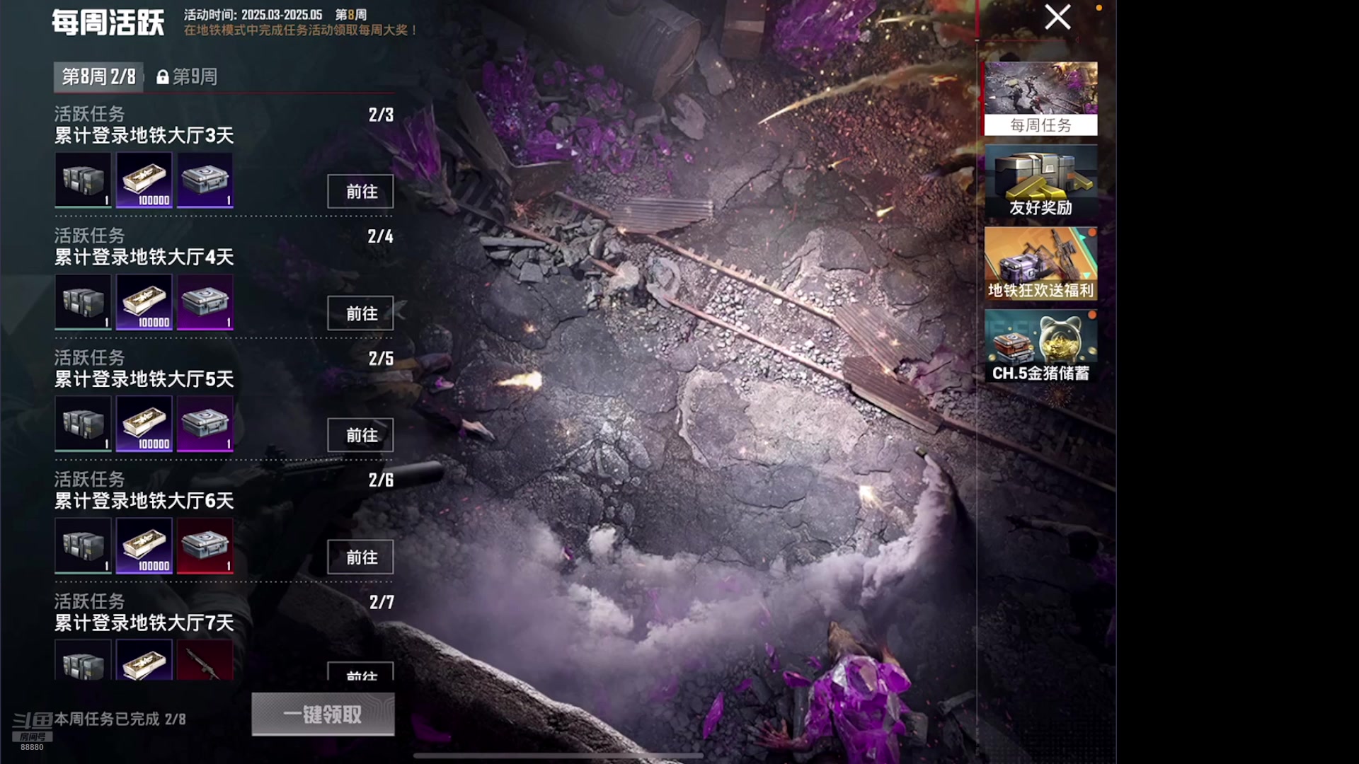 【2025-05-05 20点场】六神弟弟Tht：随便耍耍吧 88880