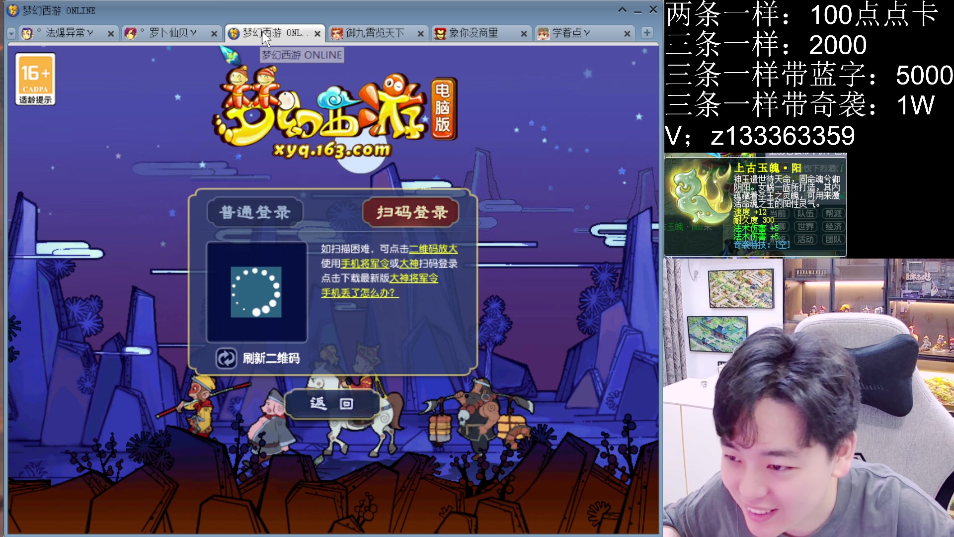 【2025-04-29 11点场】梦幻你波哥：上古阴阳玉开冲！