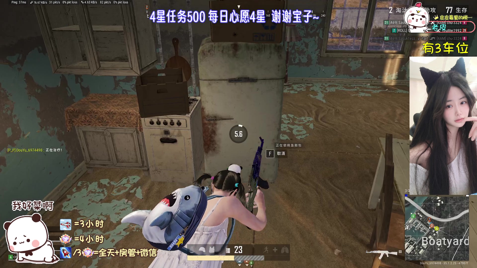 【2025-05-04 19点场】一只小皮皮呐：❤哥哥先扶我她不疼~