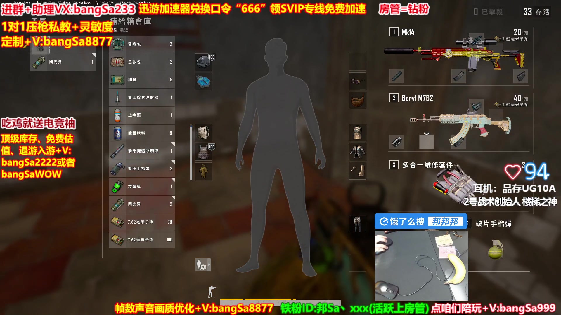 【2025-05-05 13点场】邦Sa：【直播】全网最强单排！无限抢空投！