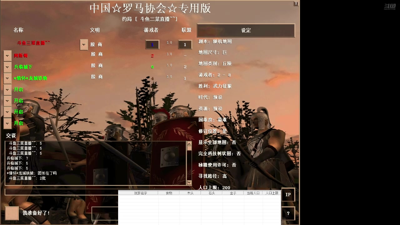 【2025-5-5 1点场】三菜罗马直播间:三菜罗马直播间