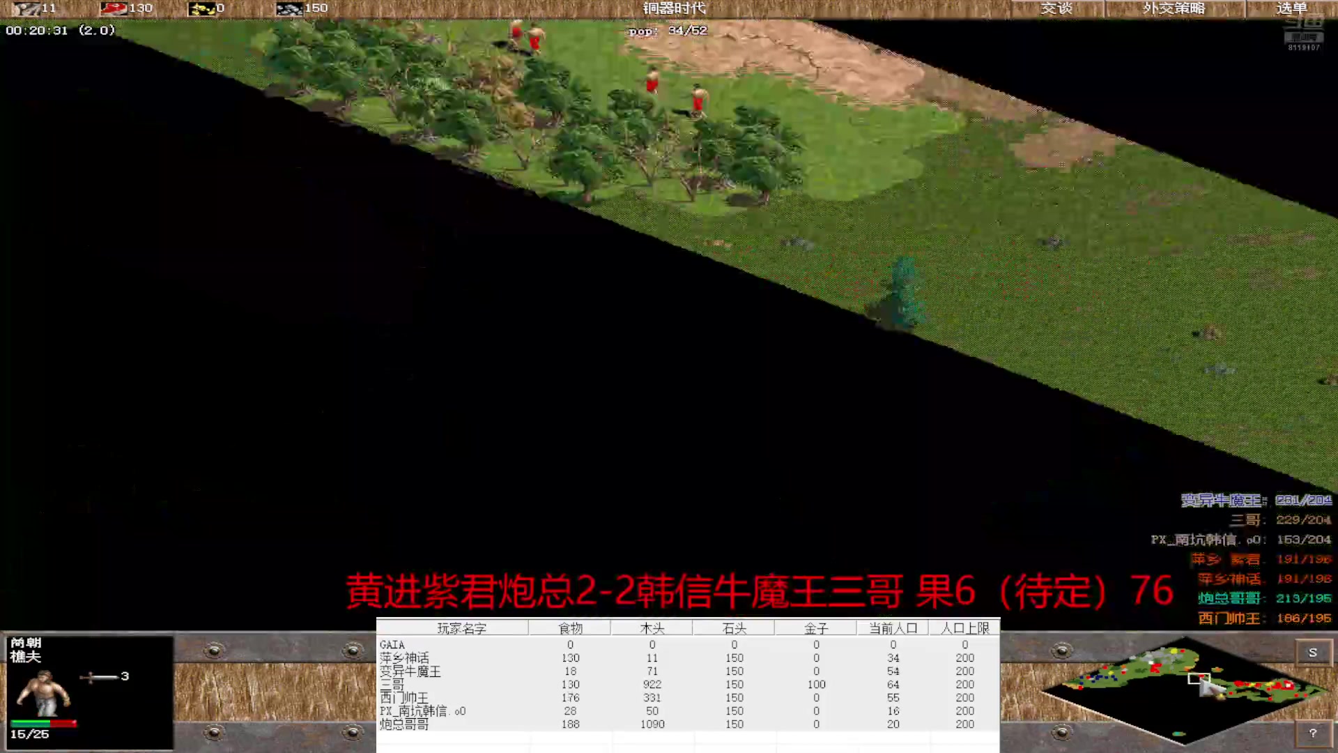【2025-05-06 13点场】参谋神话：萍乡罗马协会的直播间 萍乡罗马巅峰3打