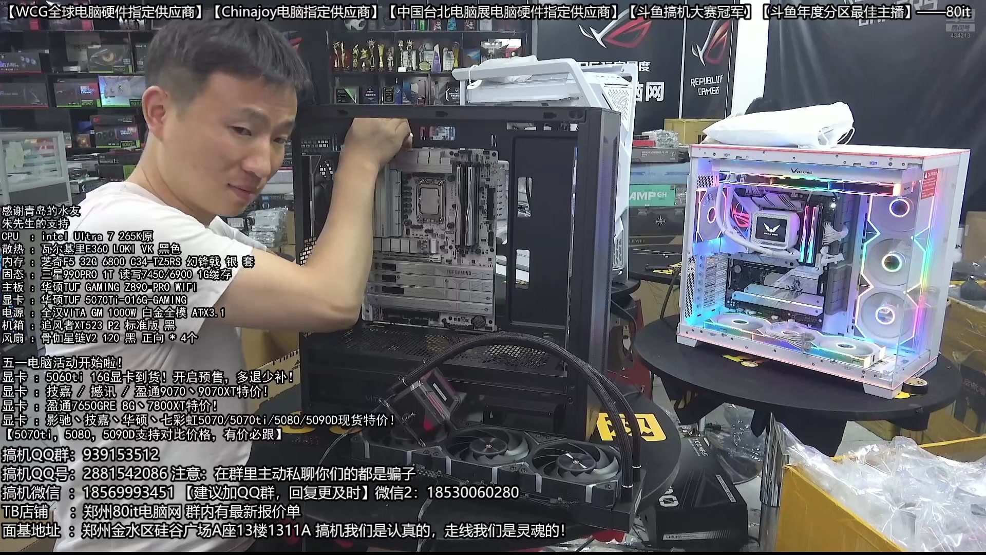【2025-05-06 05点场】80it电脑网：郑州80it ：5.1电脑返场活动开始啦