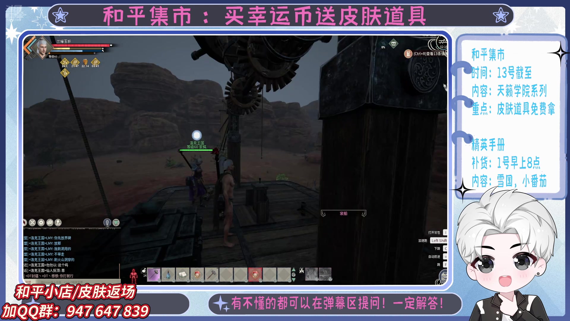 【2025-05-06 01点场】菜到极致小兰摧：精英手册上新啦 =u=