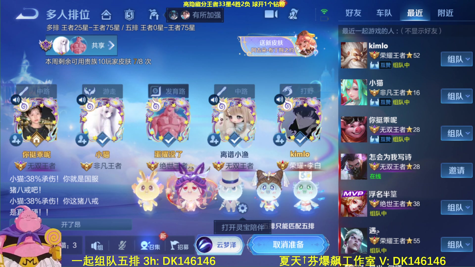 【2025-05-06 10点场】大魔王夏天天丶：射手高隐藏分单排，好像找到了上分秘诀！