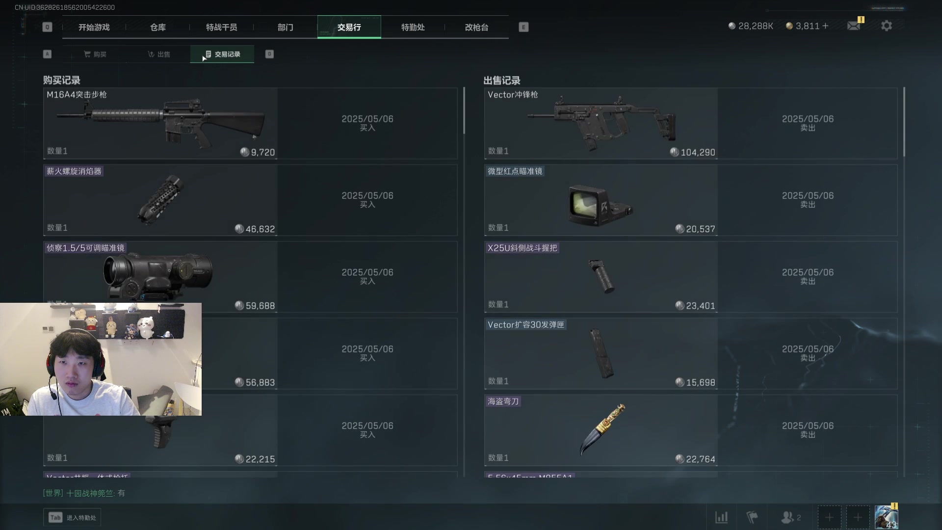 【2025-05-05 23点场】胸肌很大的良小伞：51快乐宝贝们