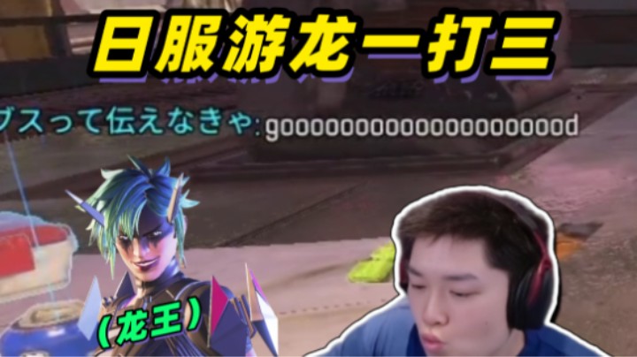 给爱玩手柄的小日子来点小小的震撼