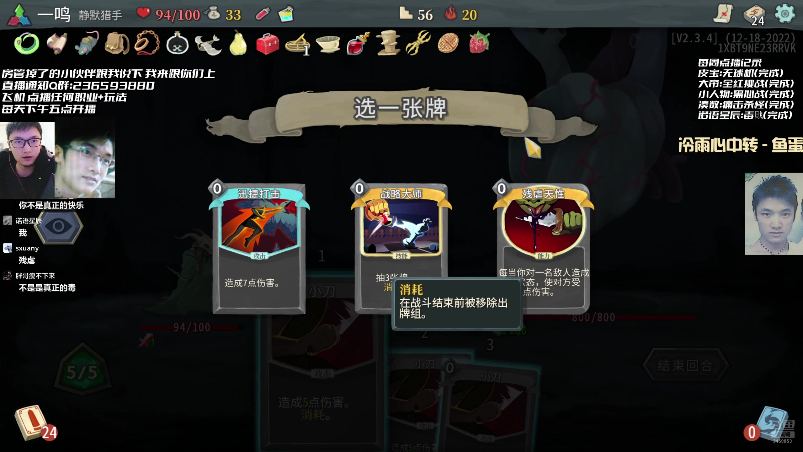 【2025-05-06 21点场】一鸣x：杀戮尖塔:吾乃仙神下凡尘