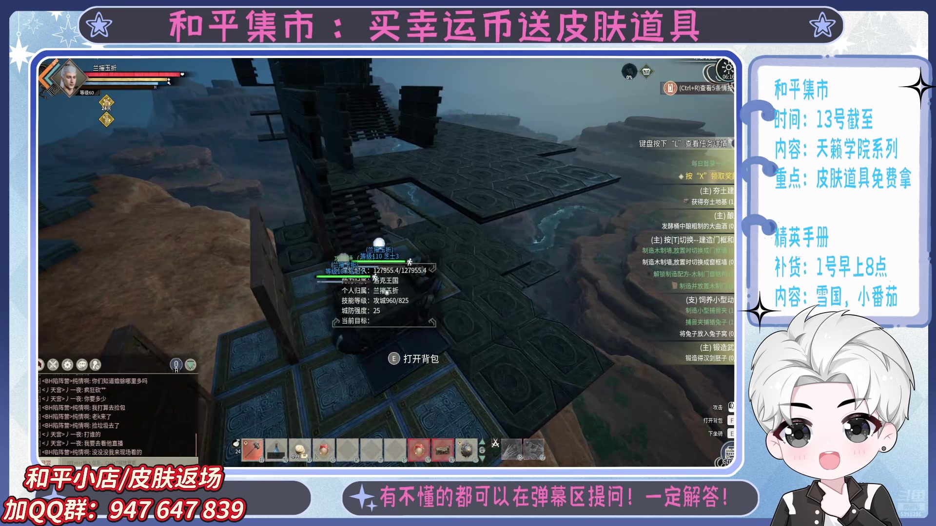 【2025-05-06 05点场】菜到极致小兰摧：精英手册上新啦 =u=