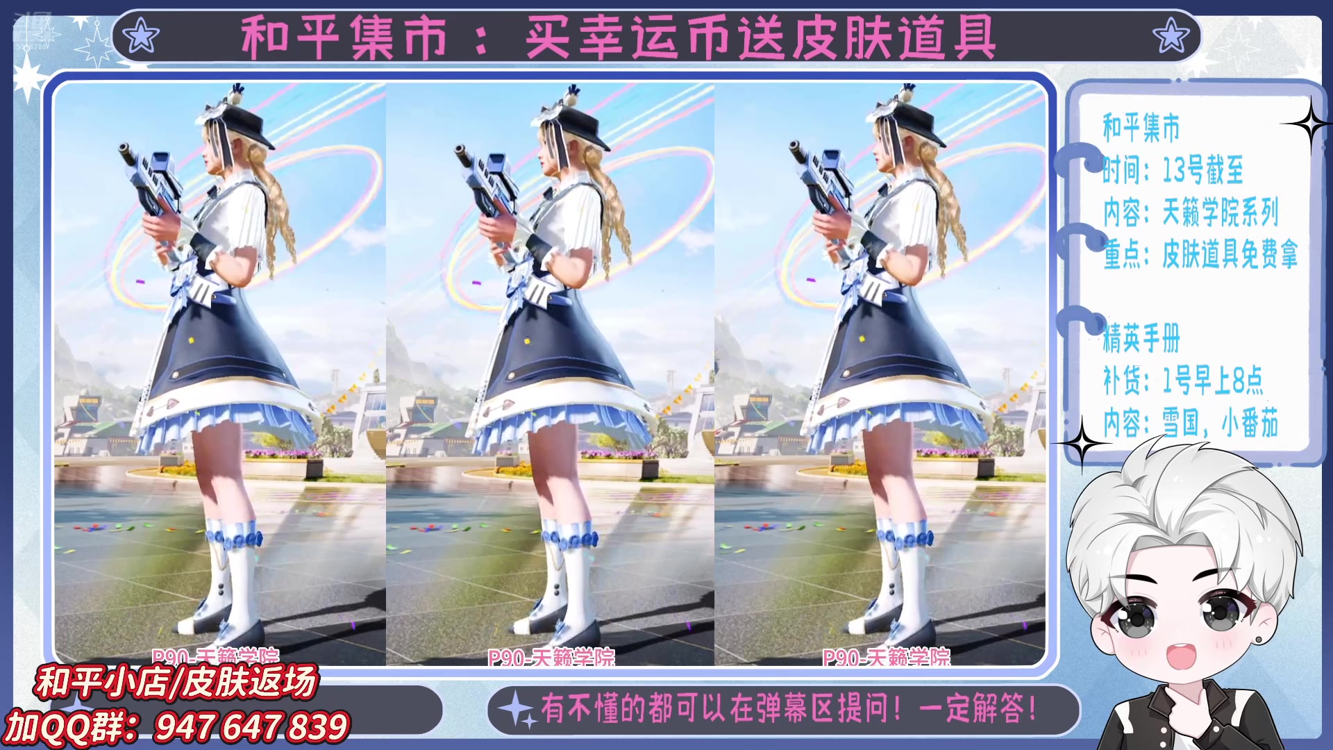 【2025-05-06 19点场】菜到极致小兰摧：精英手册上新啦 =u=