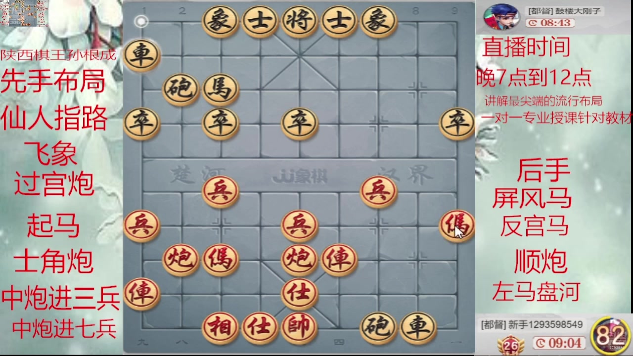 【2025-05-06 08点场】日月轮回888：巅峰布局全能大师