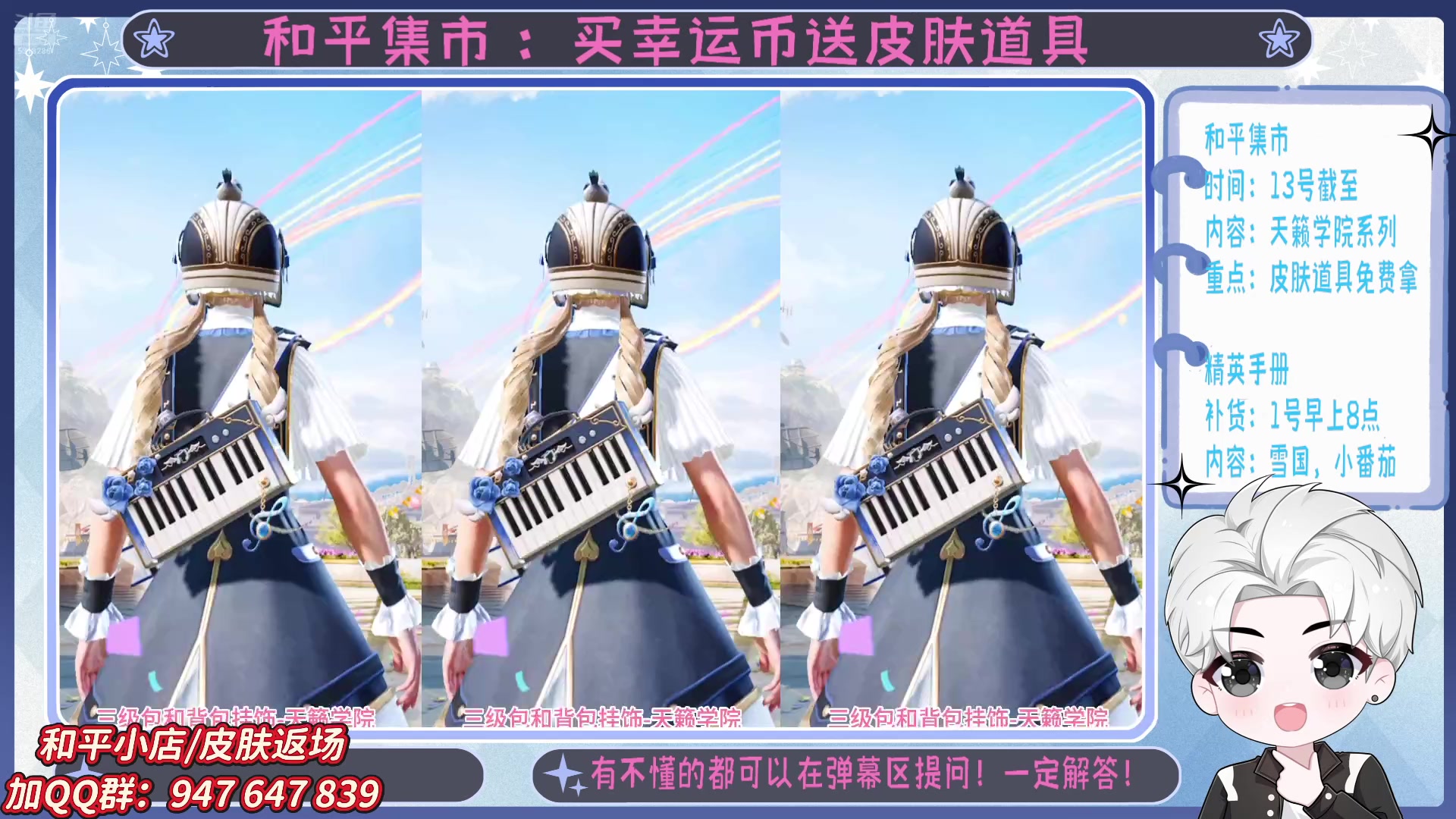 【2025-05-06 13点场】菜到极致小兰摧：精英手册上新啦 =u=
