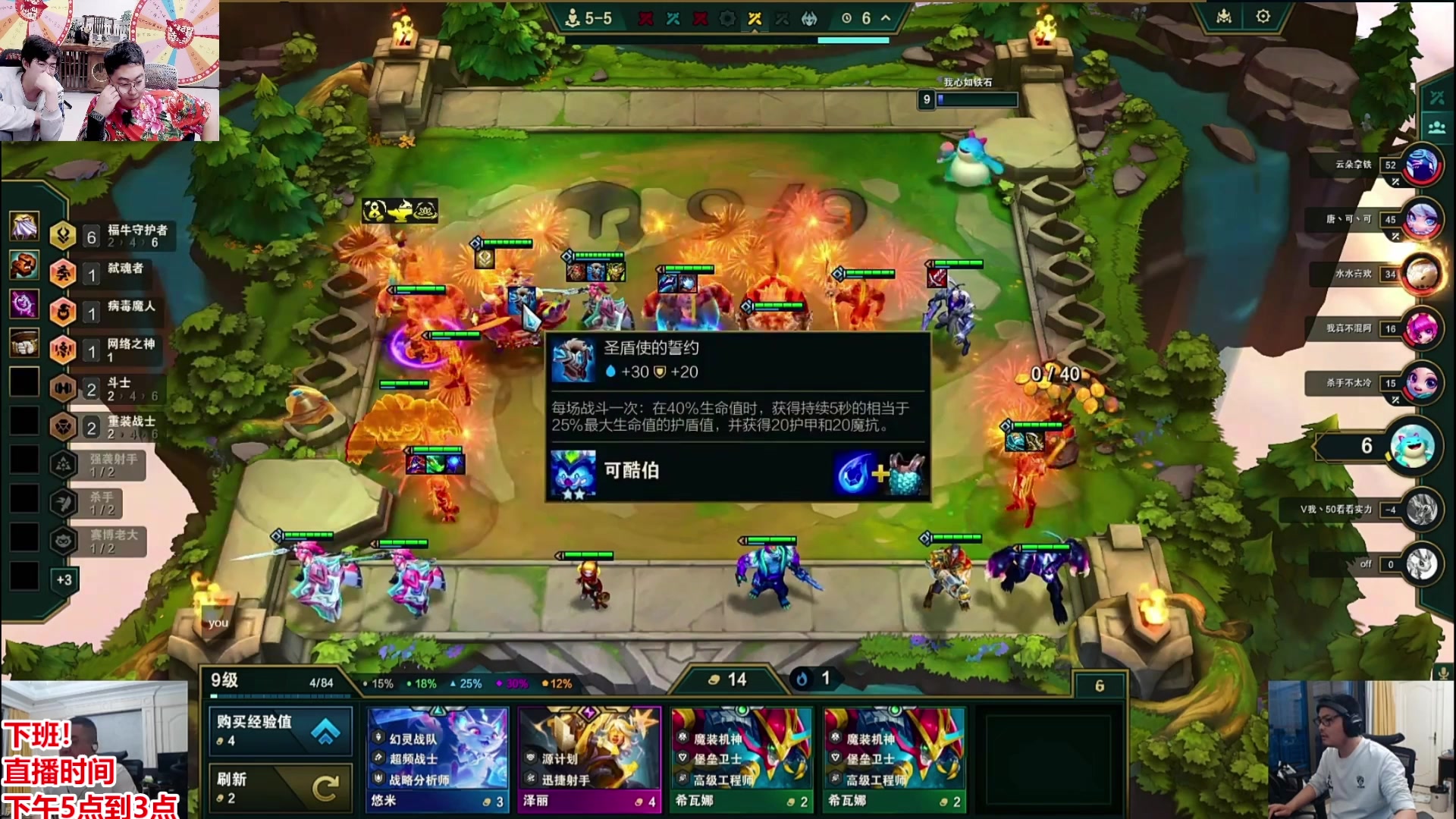【2025-05-06 09点场】山东棋王弈哥：舒服了舒服了！！！