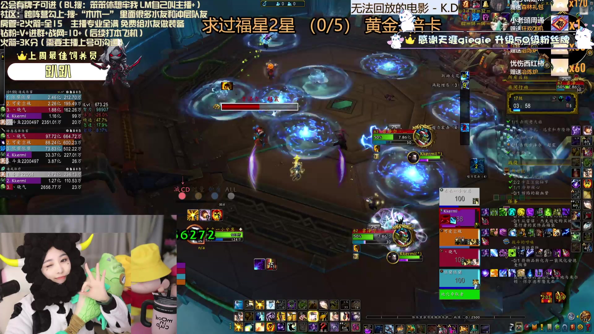 【2025-05-05 23点场】兮兮就是木木一：8号去长途旅游啦 打本的快！