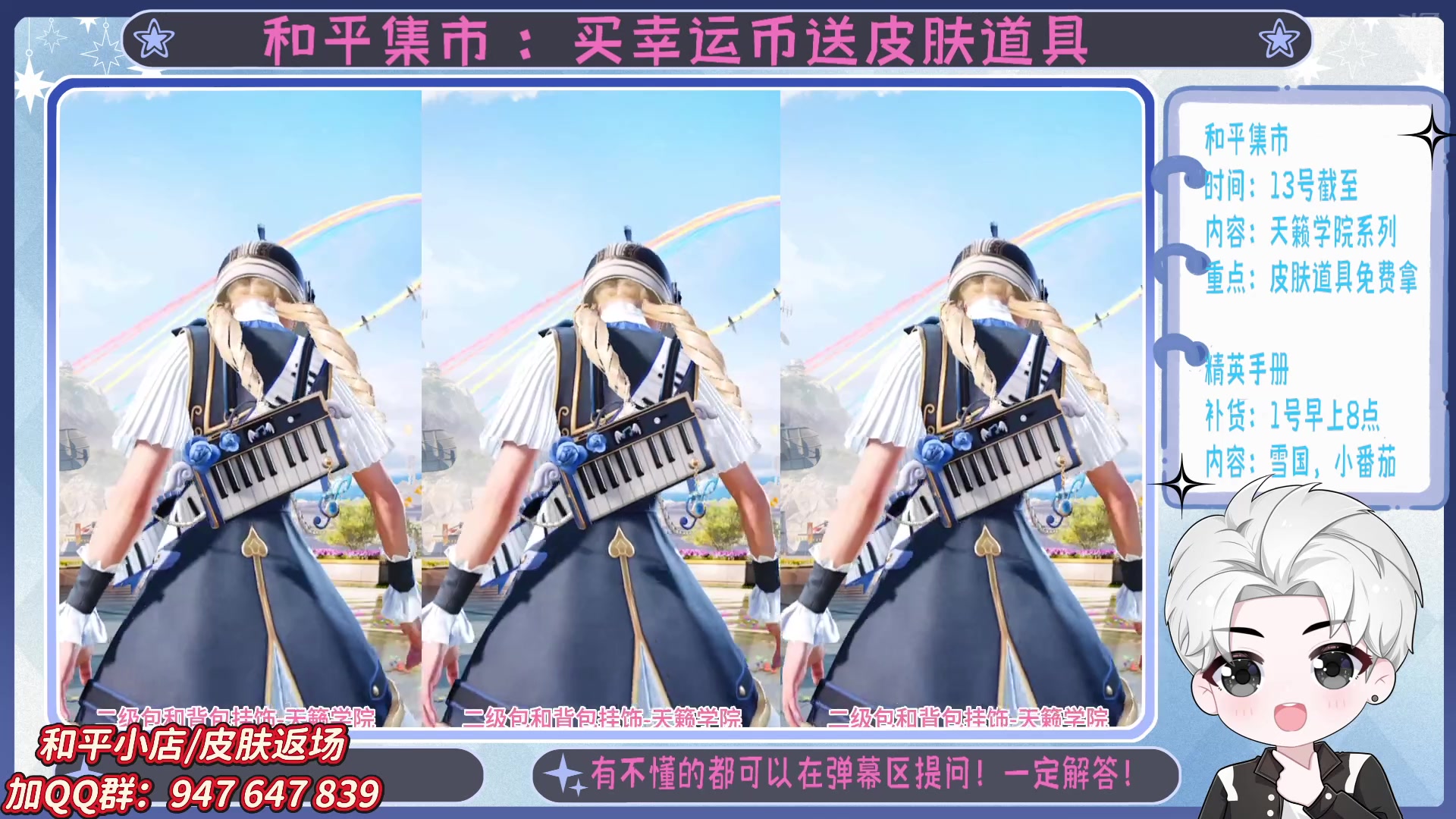 【2025-05-06 17点场】菜到极致小兰摧：精英手册上新啦 =u=