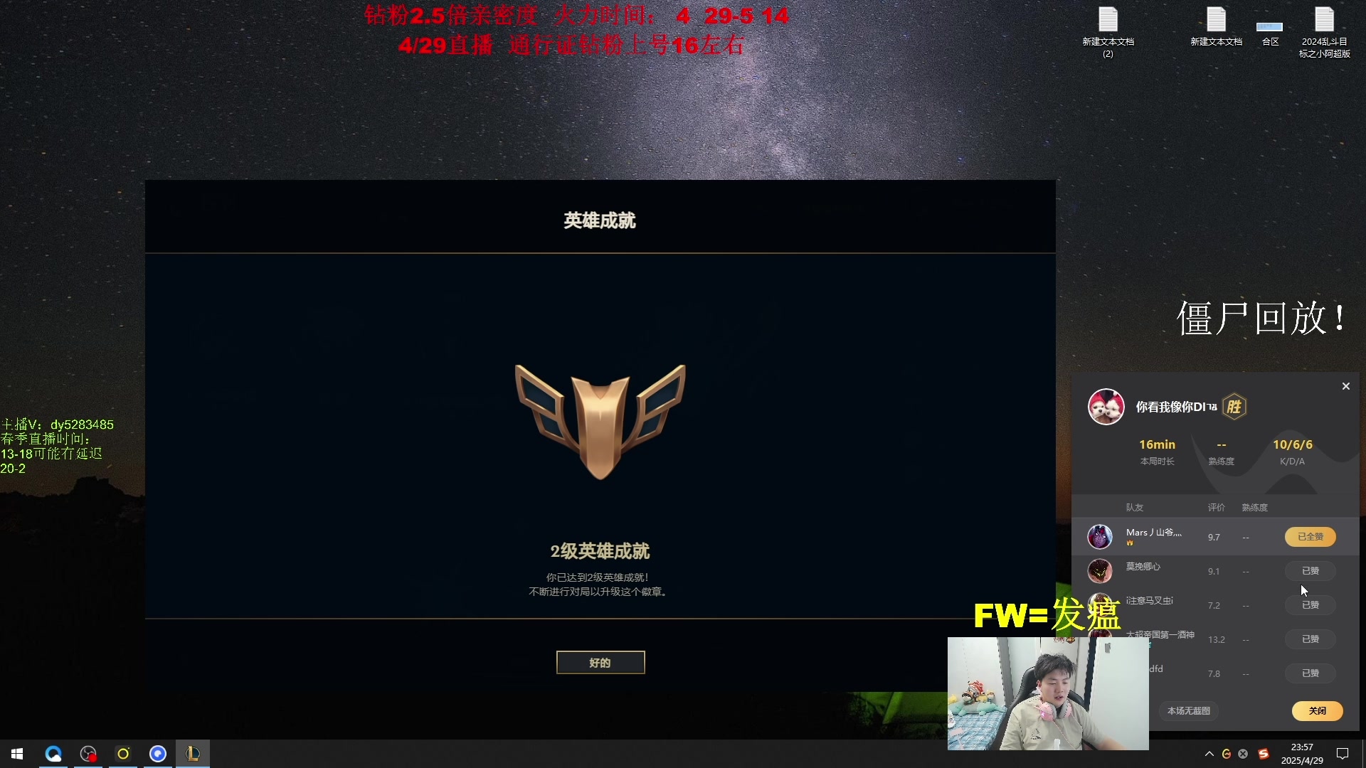 【2025-05-05 06点场】byd小阿超：无限火力450连胜王~输不了一把！
