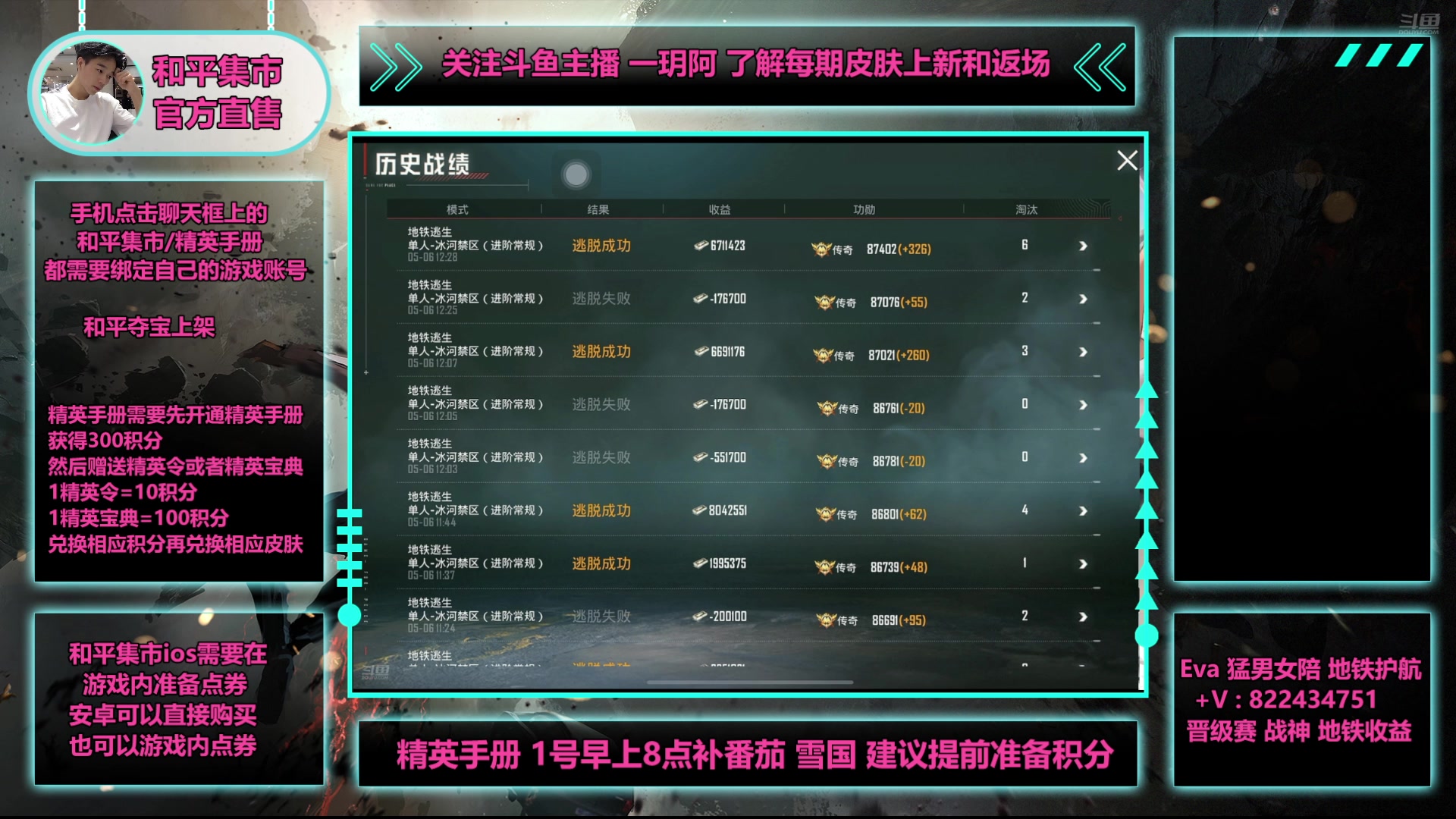【2025-05-06 18点场】一玥阿：【地铁顶尖选手备战psi】