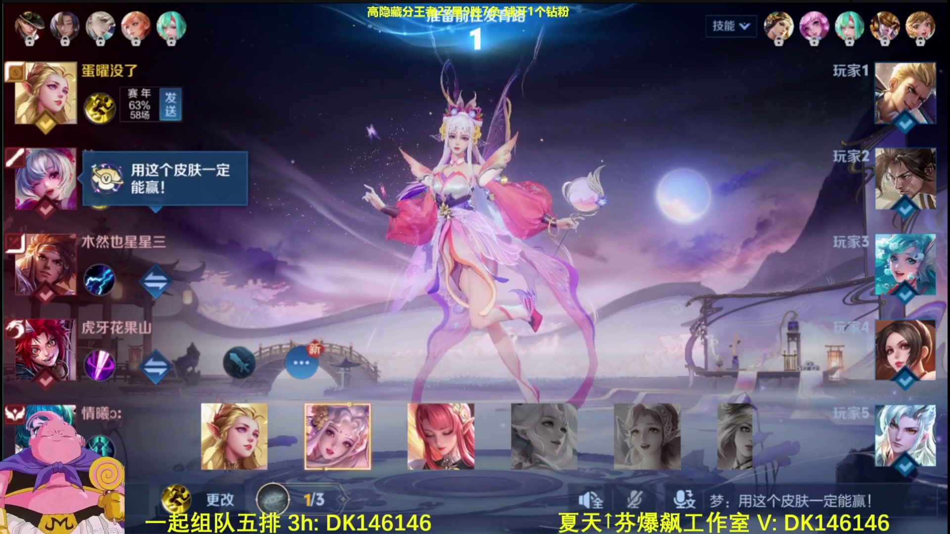 【2025-05-06 13点场】大魔王夏天天丶：射手高隐藏分单排，好像找到了上分秘诀！