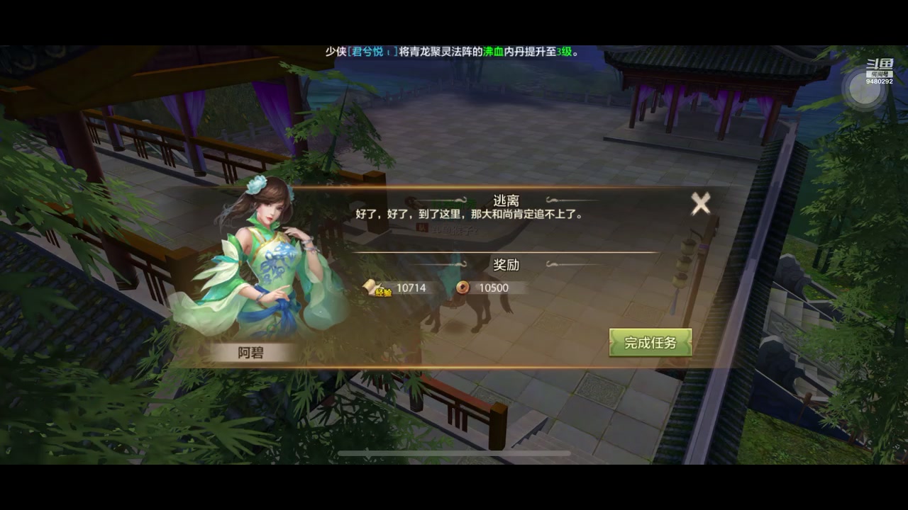 【2025-05-05 21点场】猴子啊咿呀：天龙八部第五天 9480292
