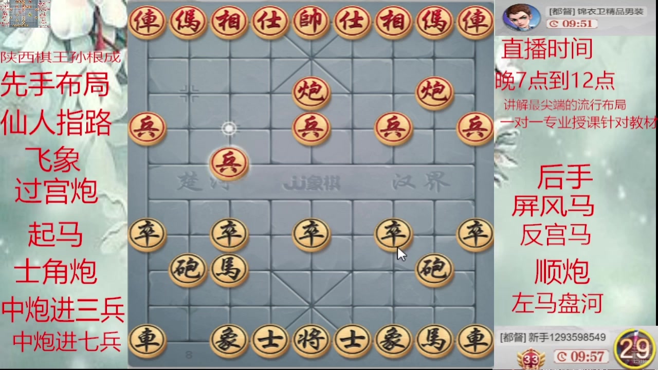 【2025-05-06 17点场】日月轮回888：巅峰布局全能大师