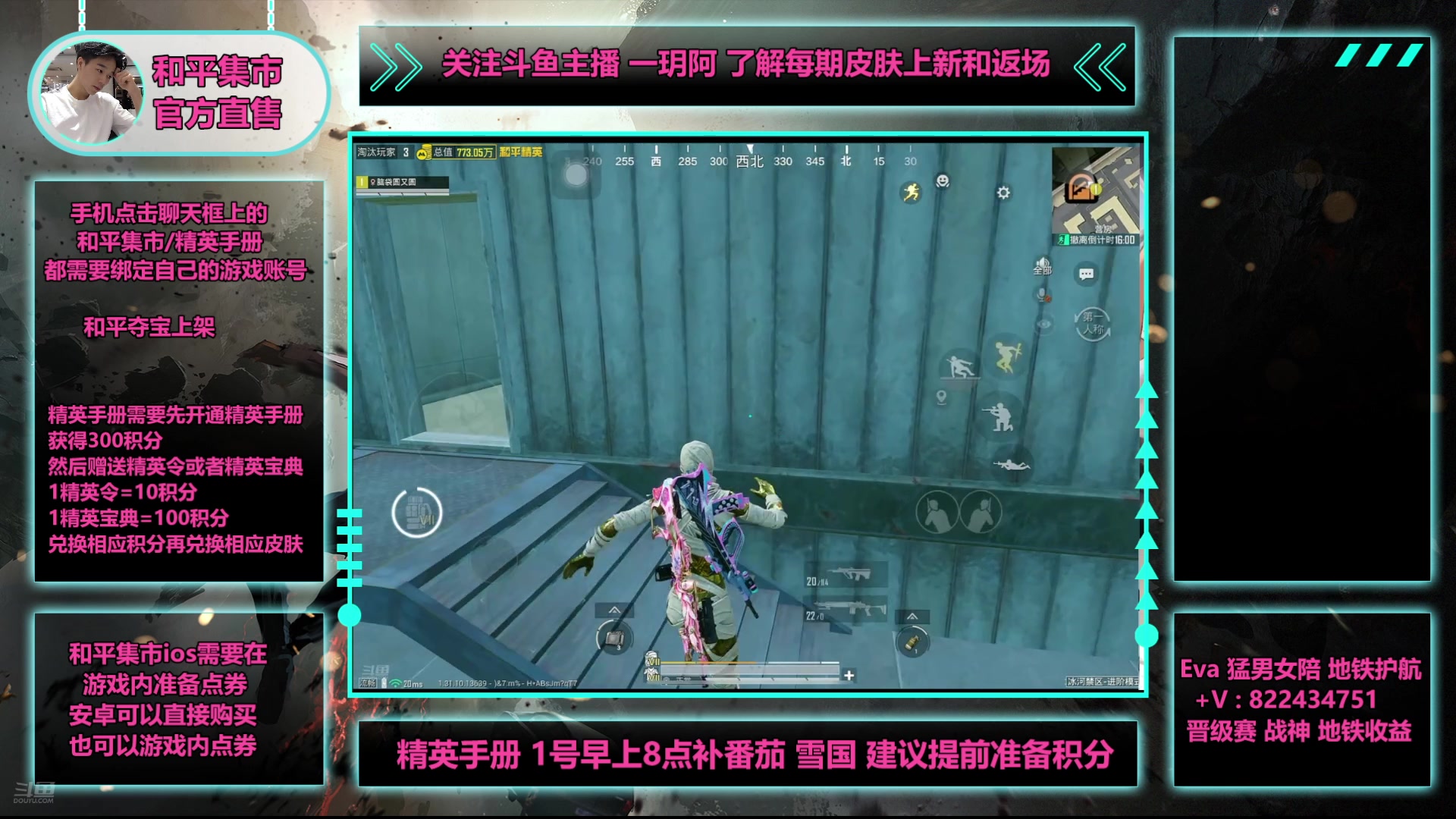 【2025-05-06 16点场】一玥阿：【地铁顶尖选手备战psi】
