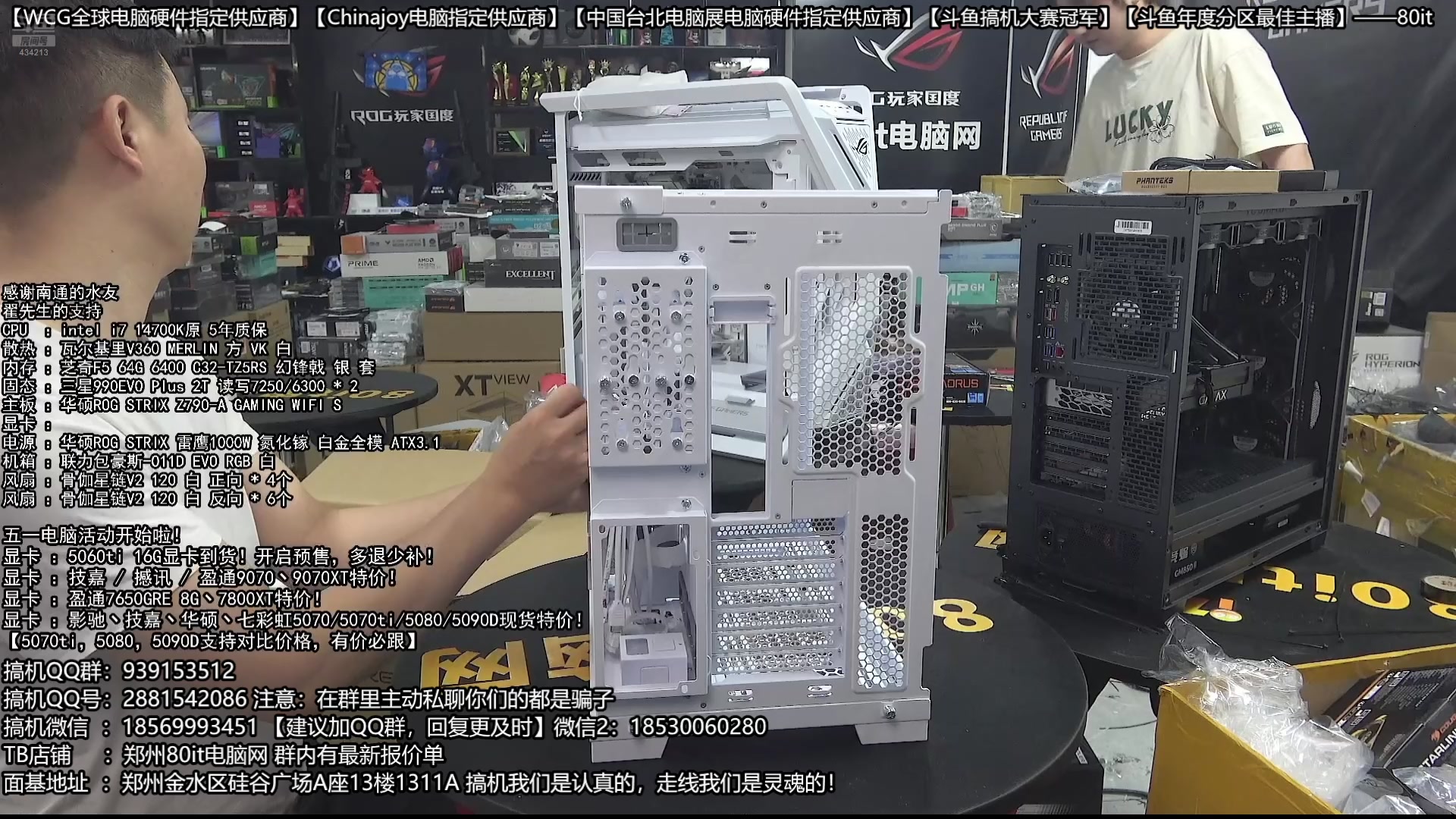 【2025-05-06 03点场】80it电脑网：郑州80it ：5.1电脑返场活动开始啦