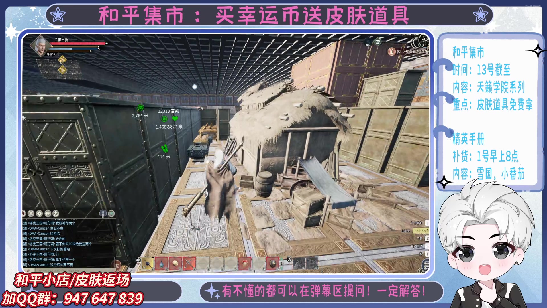 【2025-05-05 23点场】菜到极致小兰摧：精英手册上新啦 =u=